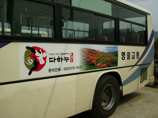 횡성한우마을 이미지