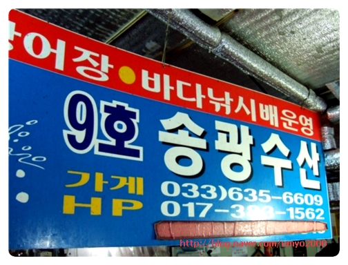설악수산 이미지