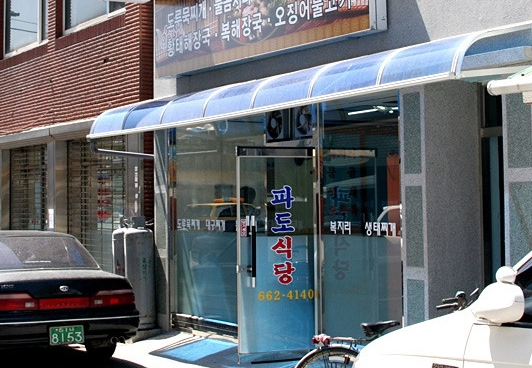 우진장여관 이미지
