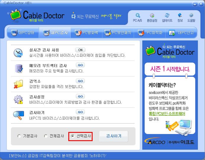 닥터PC 이미지