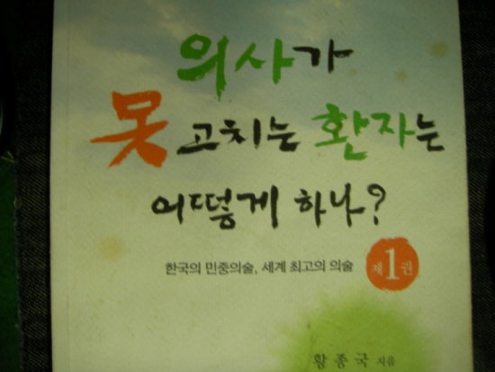 명의약초 이미지
