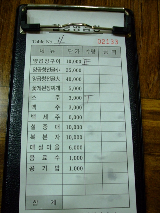 칠성양곱창 이미지