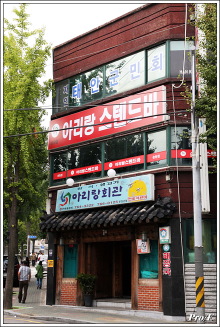 아리랑회관 이미지