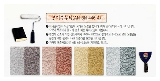 우진페인트인테리어 이미지