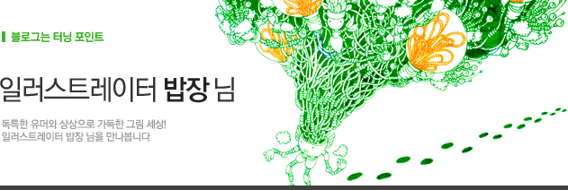 일러스트레이터의작업실 이미지