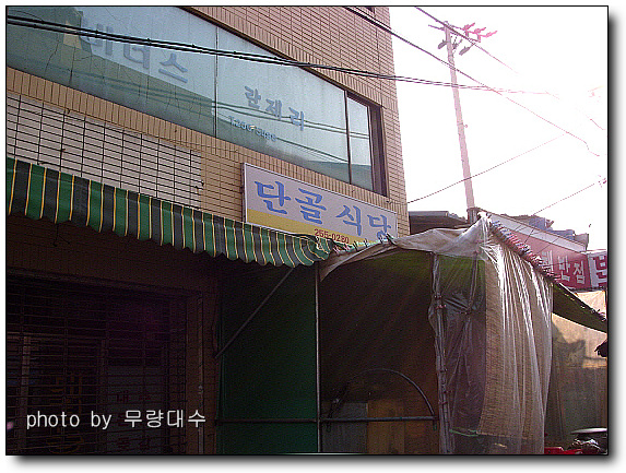 단골식당 이미지