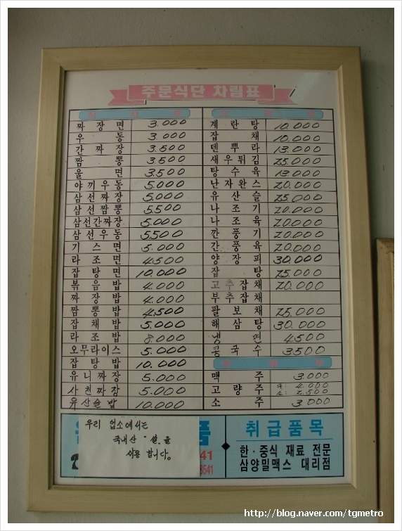 만리향반점 이미지