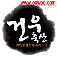 참고기축산 이미지