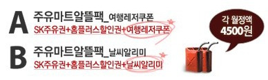 주유할인마트 이미지