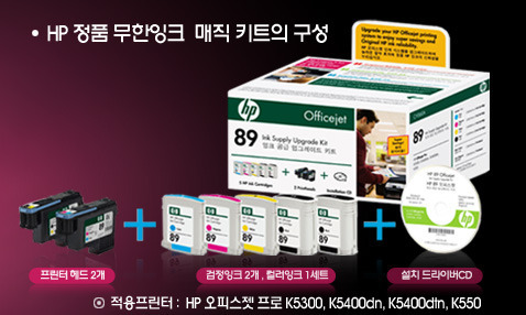 무한잉크솔루션 이미지
