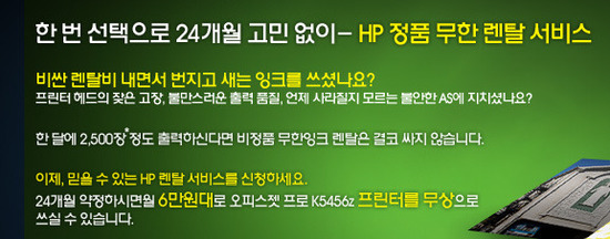 무한잉크솔루션 이미지