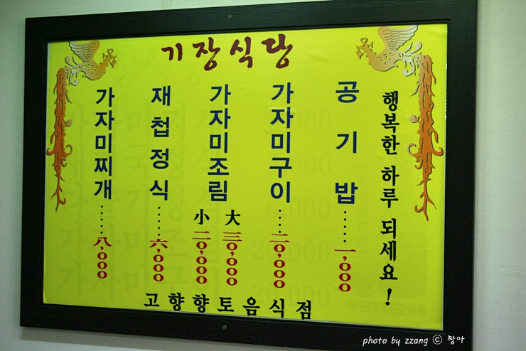 기장식당 이미지