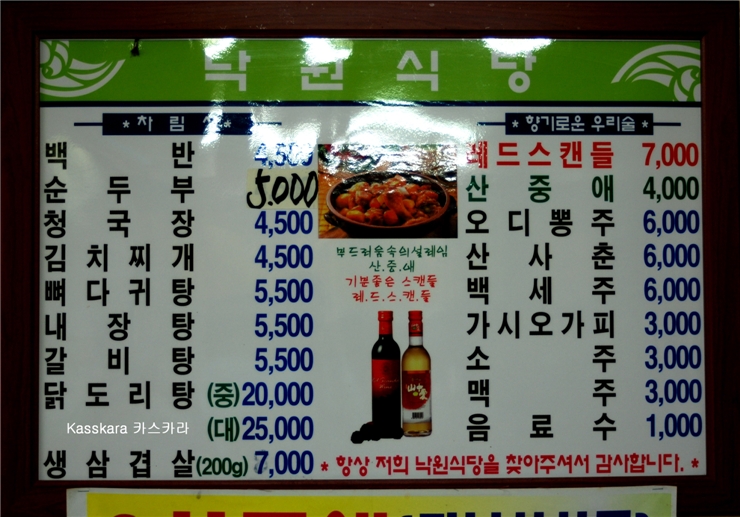낙원식당 이미지