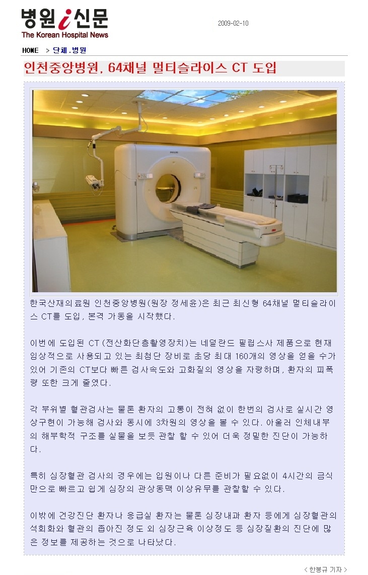 중앙채널 이미지