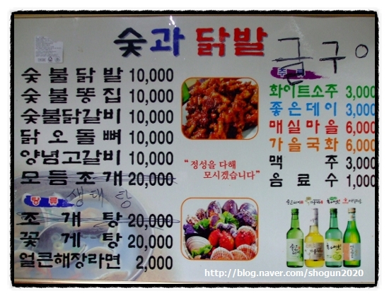숯과닭발 이미지