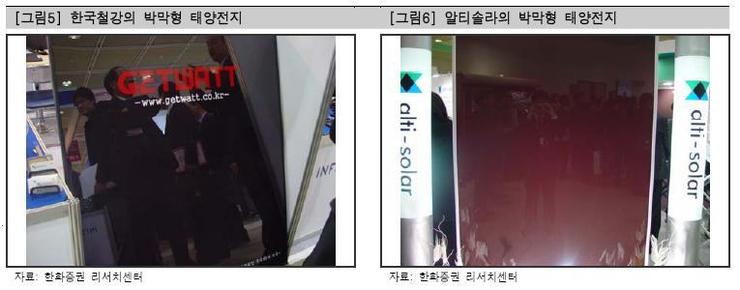 산업발전태양광 이미지