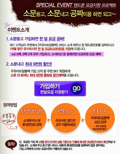 주유할인마트 이미지