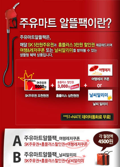 휴대폰할인마트 이미지