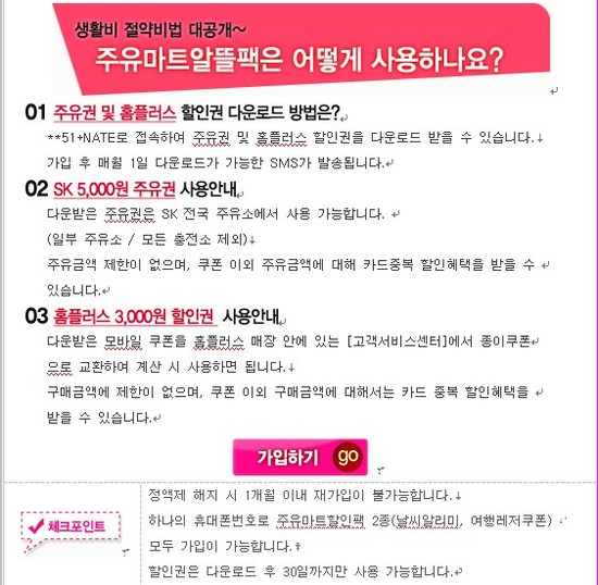 주유할인마트 이미지