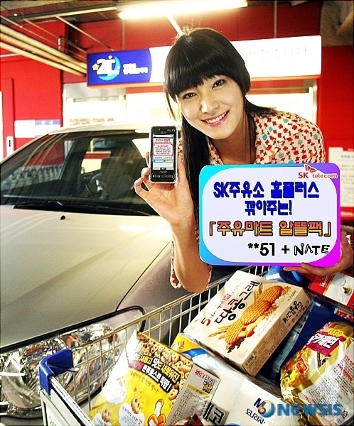 SK소비자마트 이미지