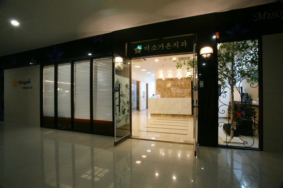 미소가온치과의원 이미지