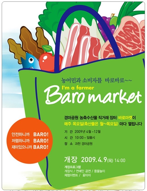 농수산물마켓 이미지