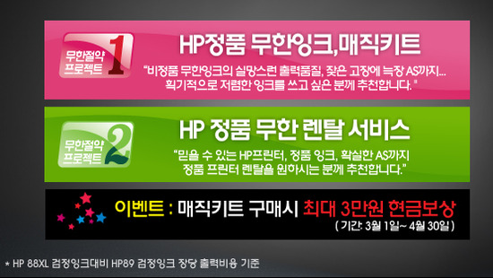 무한잉크솔루션 이미지