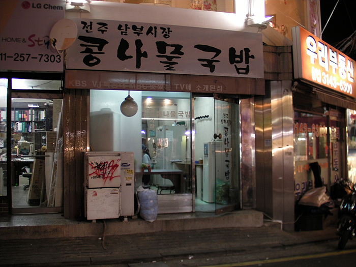 홍대무라 이미지