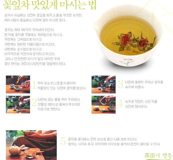 건강에 좋은 차-보이차,허브차,꽃차 /허브차-꽃차 효능 : 네이버 블로그