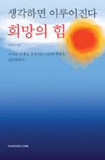 희망충전소 이미지