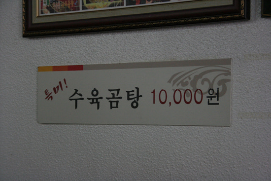 하나나주곰탕 이미지