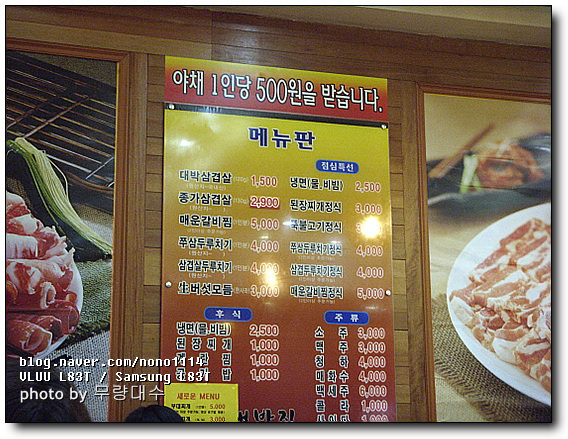 대박삼겹살 이미지