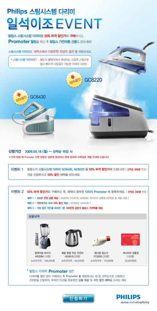 필립스시스템 이미지
