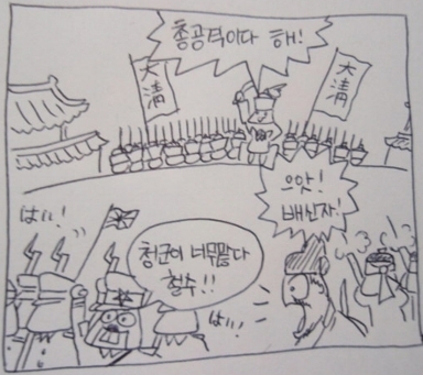 개화당 이미지