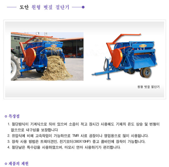 도안농기계 이미지