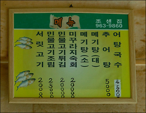 조샌집 이미지