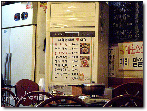 연탄불막창 이미지