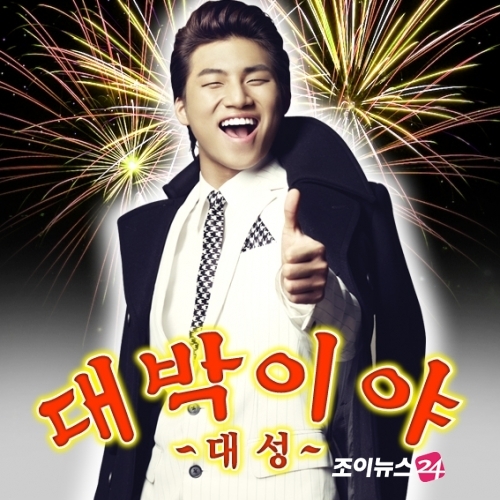 새대성 이미지