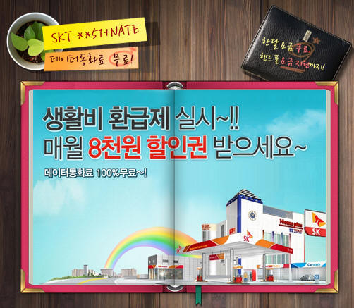 주유할인마트 이미지