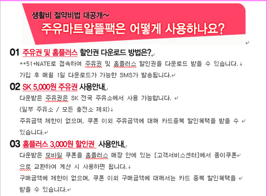 주유할인마트 이미지
