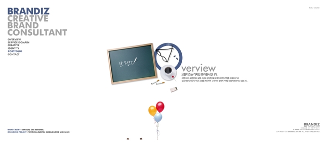 브랜디즈 이미지