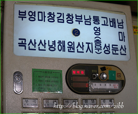 영산자판기 이미지
