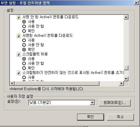 ActiveXObject("Scripting.FileSystemObject") 사용 IE 자동화 서버는 개체를 작성할 수 ...