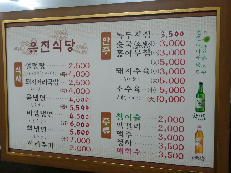유진식당 이미지