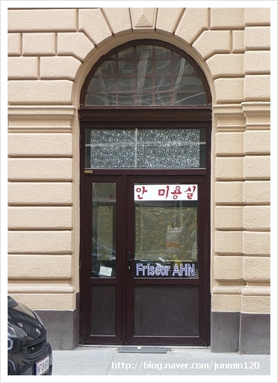 비엔나미용실 이미지