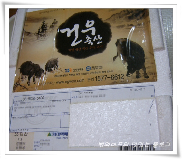 (주)건우축산 이미지