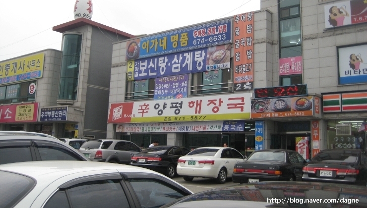 신양평해장국 이미지