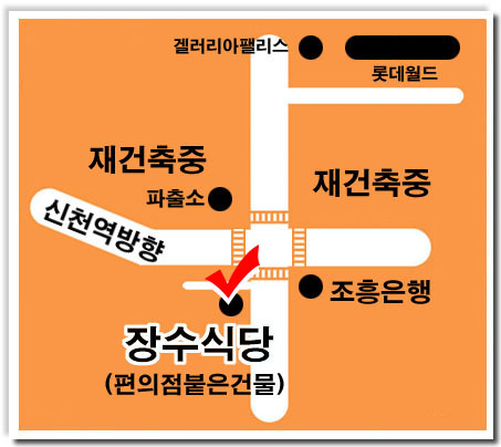 장수식당 이미지