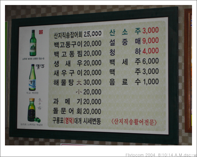 자연산잡어횟집 이미지
