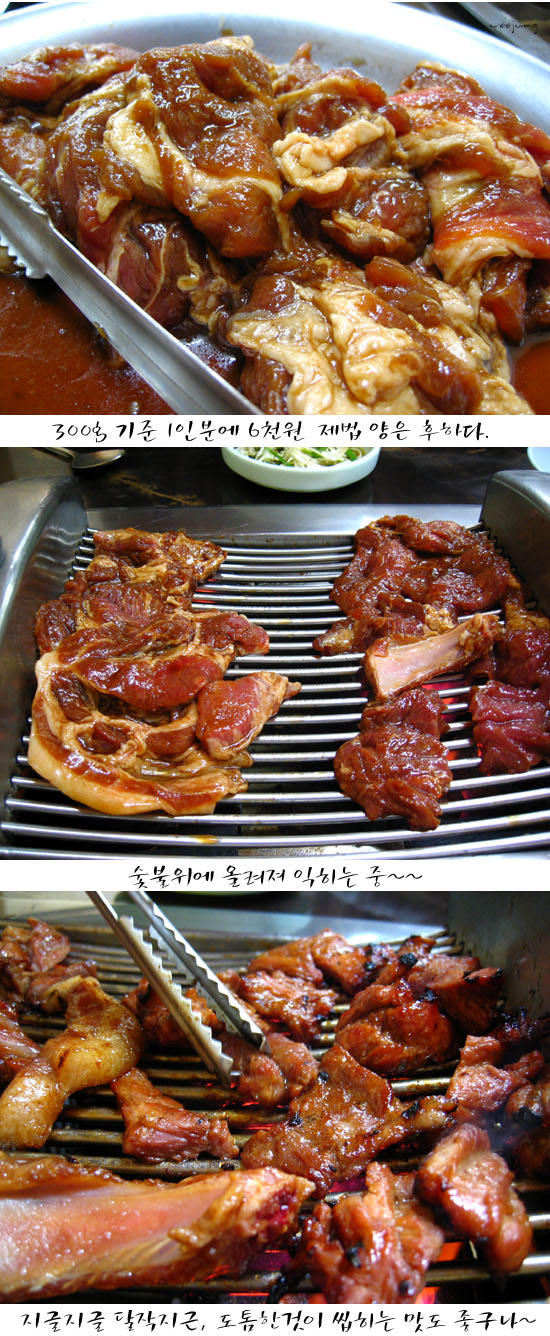 잠실숯불갈비 이미지